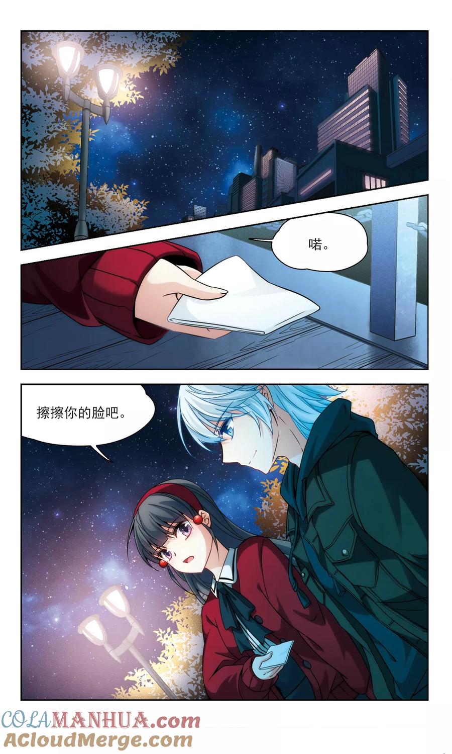 第343话重逢1-寻找前世之旅-飒飒动漫（第3张）