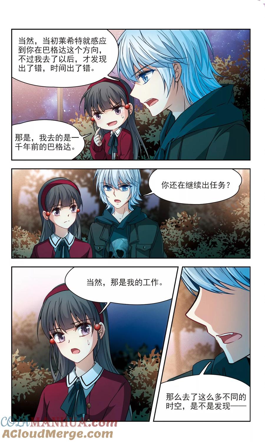 第344话重逢2-寻找前世之旅-飒飒动漫（第3张）