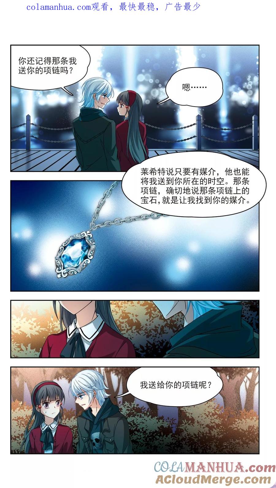 第344话重逢2-寻找前世之旅-飒飒动漫（第1张）