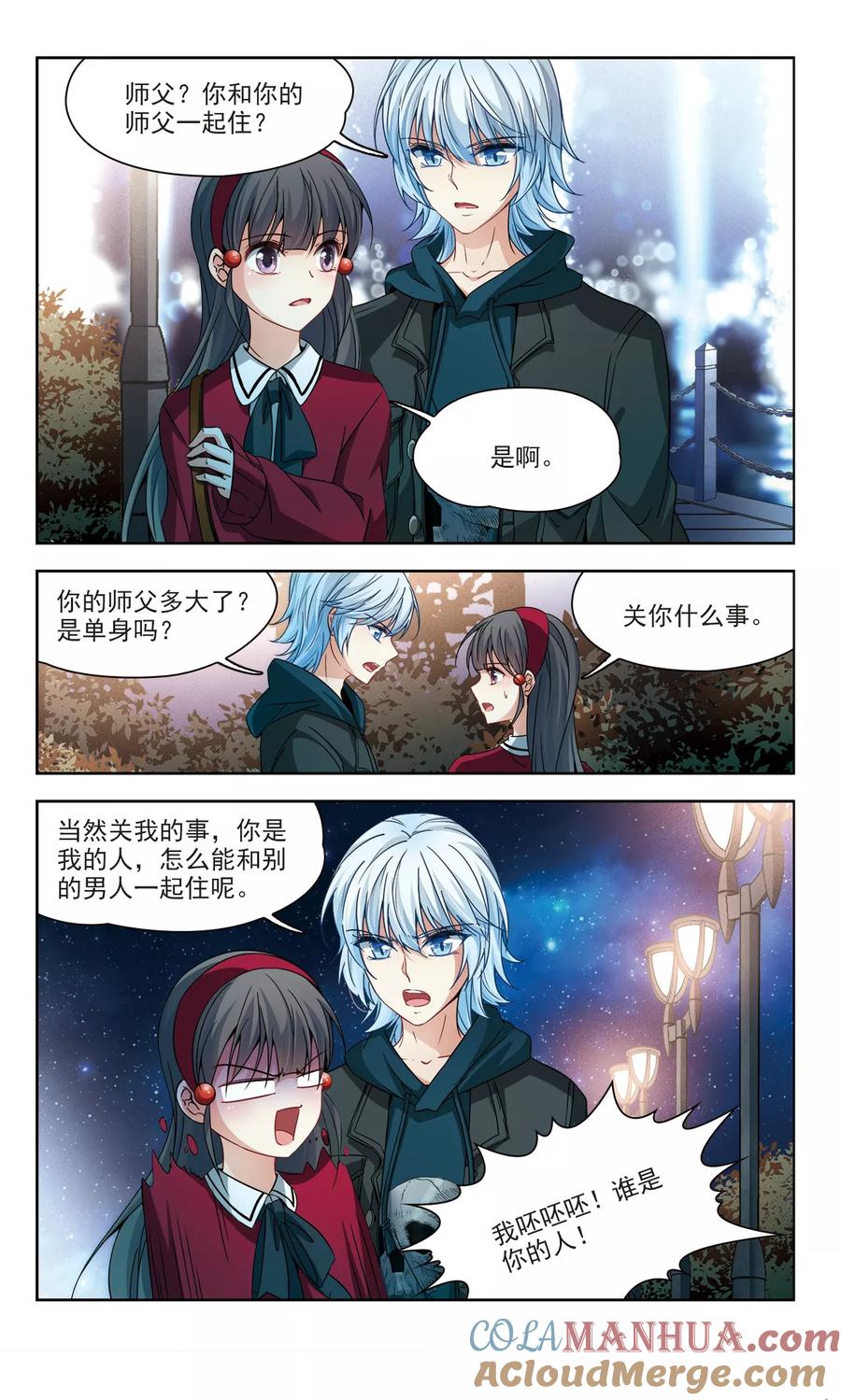 第344话重逢2-寻找前世之旅-飒飒动漫（第5张）