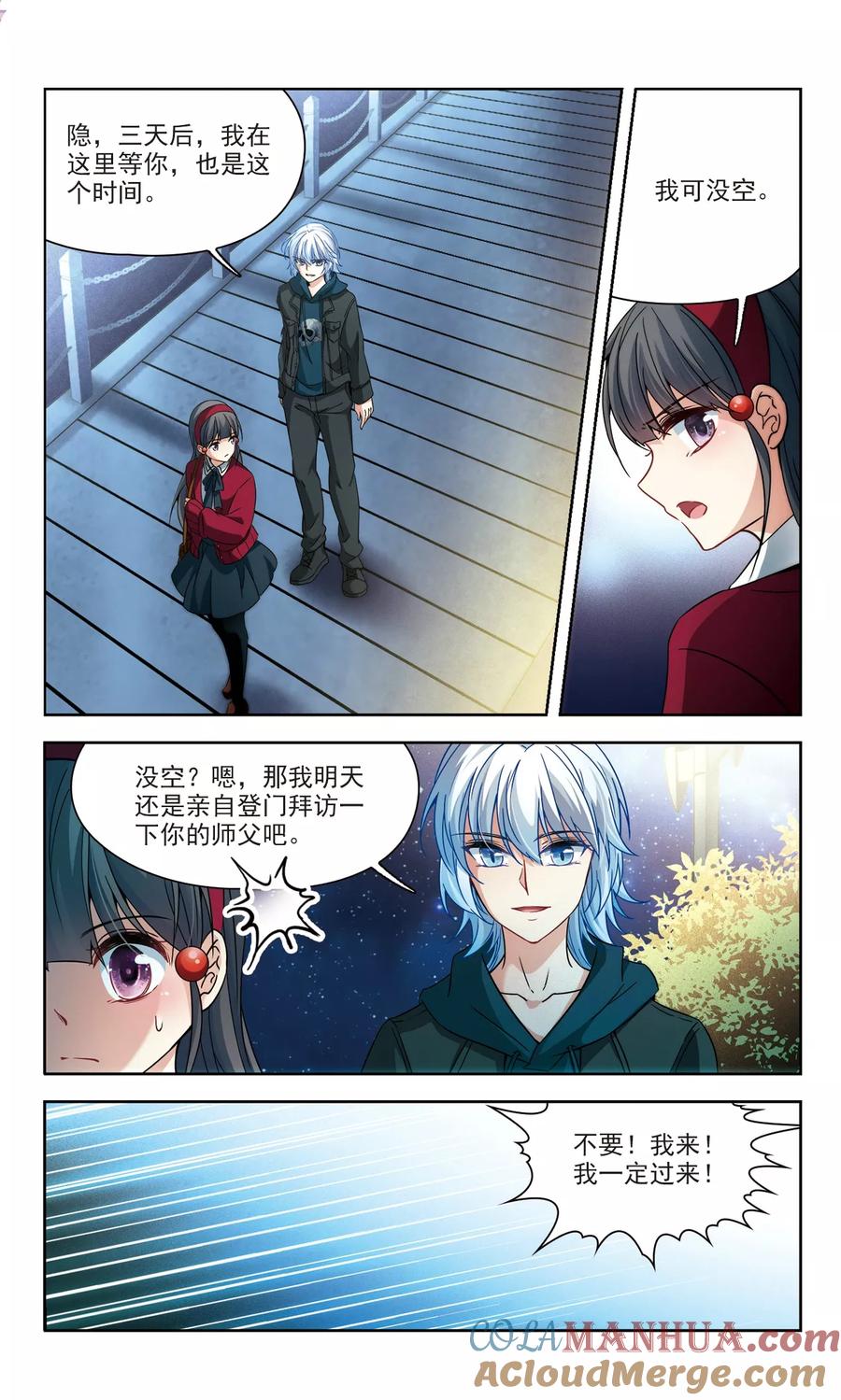 第344话重逢2-寻找前世之旅-飒飒动漫（第6张）