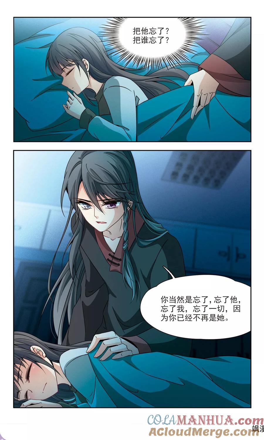 第345话重逢3-寻找前世之旅-飒飒动漫（第8张）