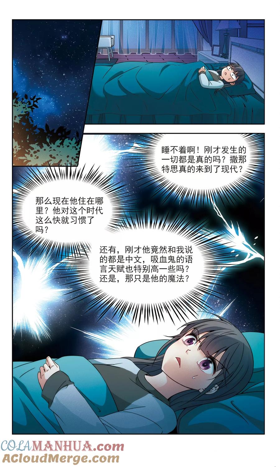 第345话重逢3-寻找前世之旅-飒飒动漫（第5张）