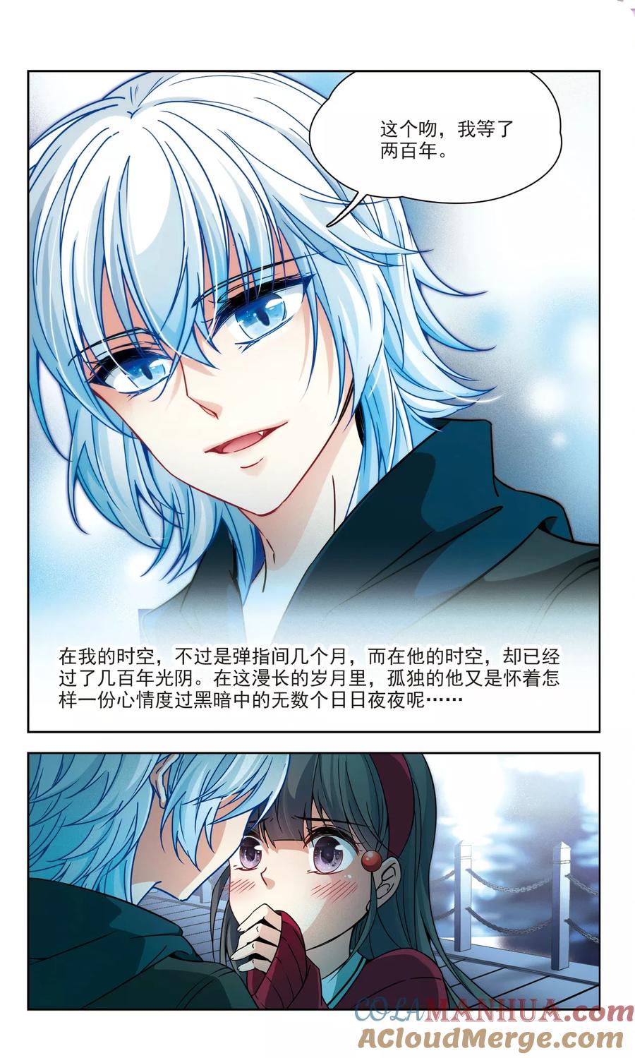 第345话重逢3-寻找前世之旅-飒飒动漫（第3张）