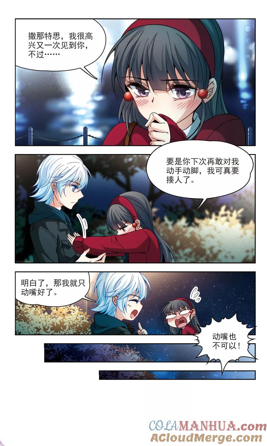 第345话重逢3-寻找前世之旅-飒飒动漫（第4张）