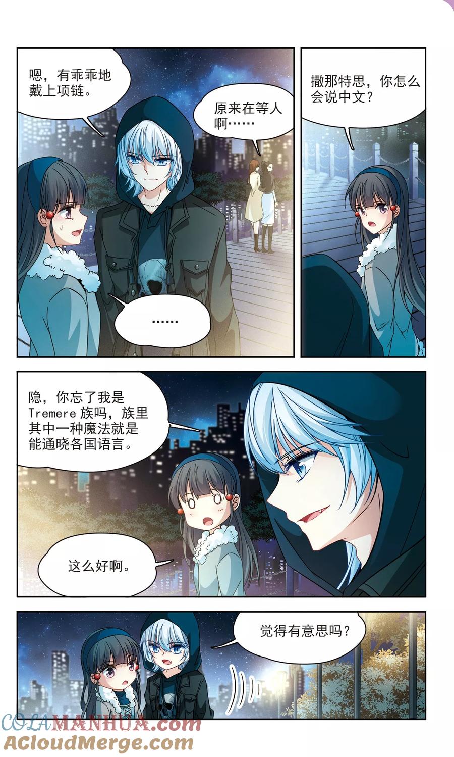 第346话电影之约1-寻找前世之旅-飒飒动漫（第4张）