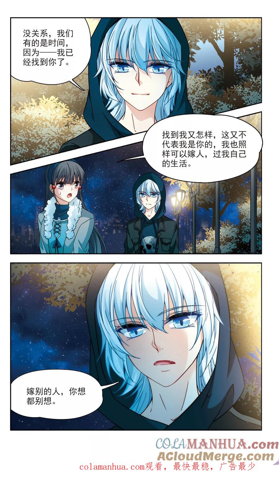 第346话电影之约1-寻找前世之旅-飒飒动漫（第6张）