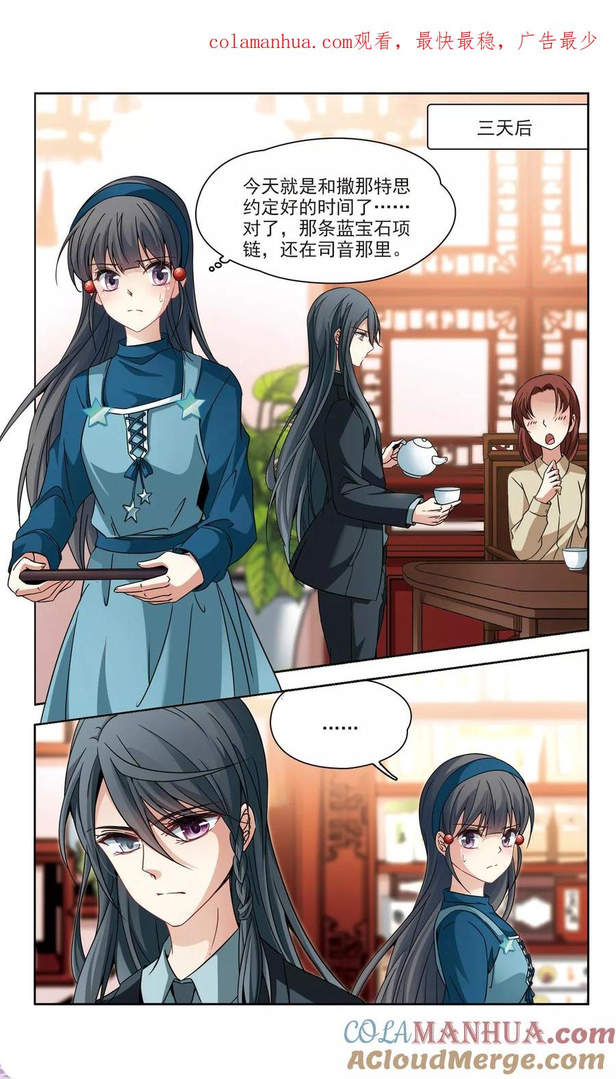 第346话电影之约1-寻找前世之旅-飒飒动漫（第1张）