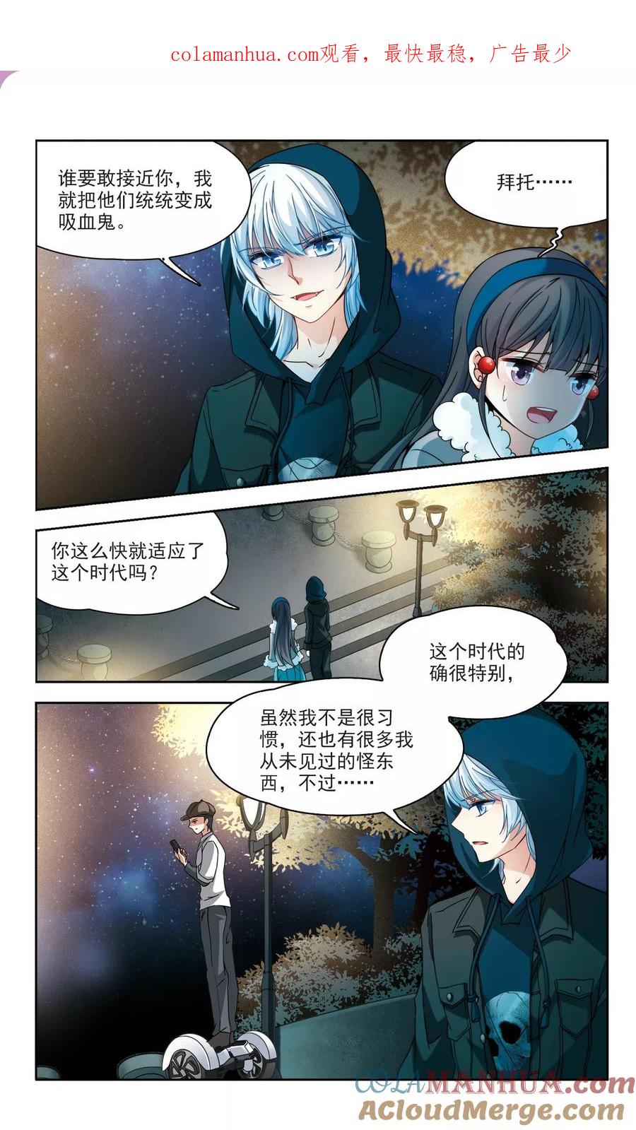 第347话电影之约2-寻找前世之旅-飒飒动漫（第1张）