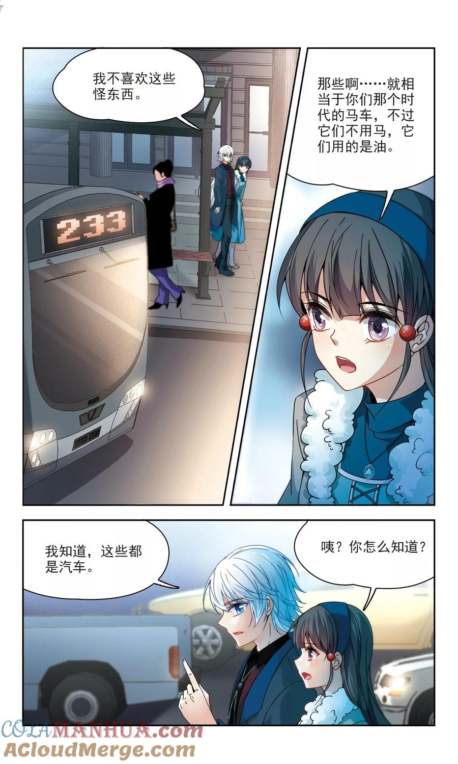 第347话电影之约2-寻找前世之旅-飒飒动漫（第5张）