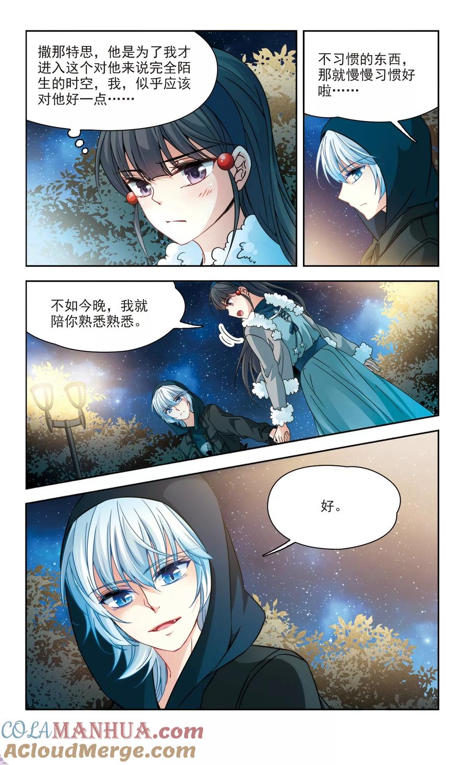 第347话电影之约2-寻找前世之旅-飒飒动漫（第3张）