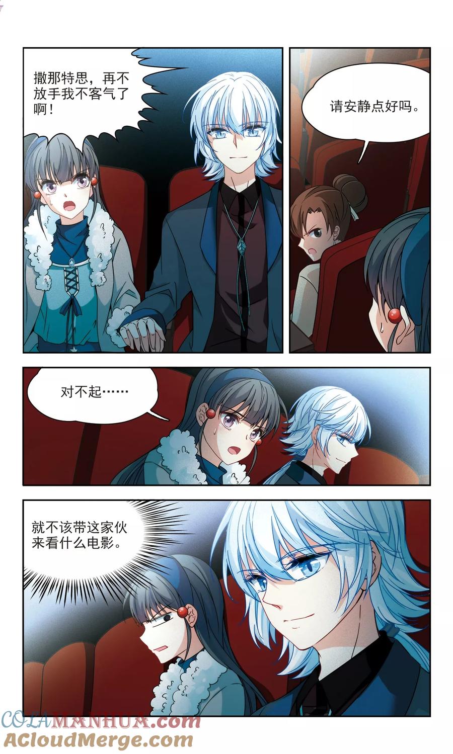 第348话电影之约3-寻找前世之旅-飒飒动漫（第6张）