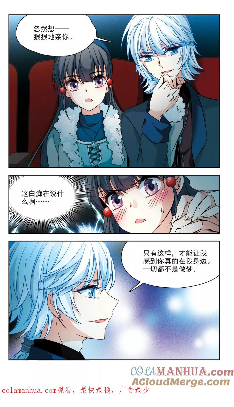第348话电影之约3-寻找前世之旅-飒飒动漫（第9张）