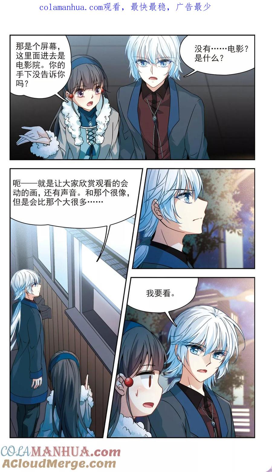 第348话电影之约3-寻找前世之旅-飒飒动漫（第1张）