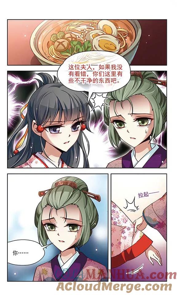第34话前往京都3-寻找前世之旅-飒飒动漫（第2张）
