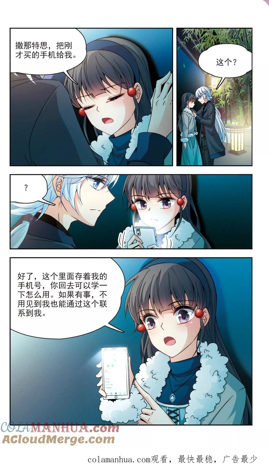 第349话委托人到来1-寻找前世之旅-飒飒动漫（第6张）
