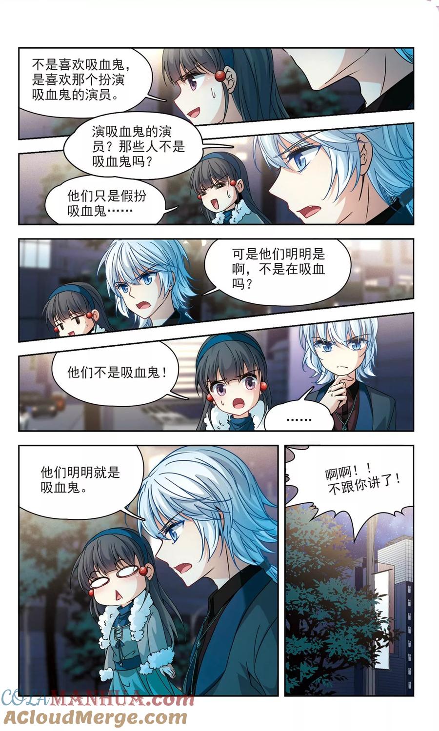 第349话委托人到来1-寻找前世之旅-飒飒动漫（第2张）
