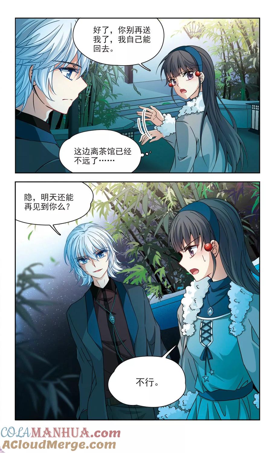 第349话委托人到来1-寻找前世之旅-飒飒动漫（第3张）