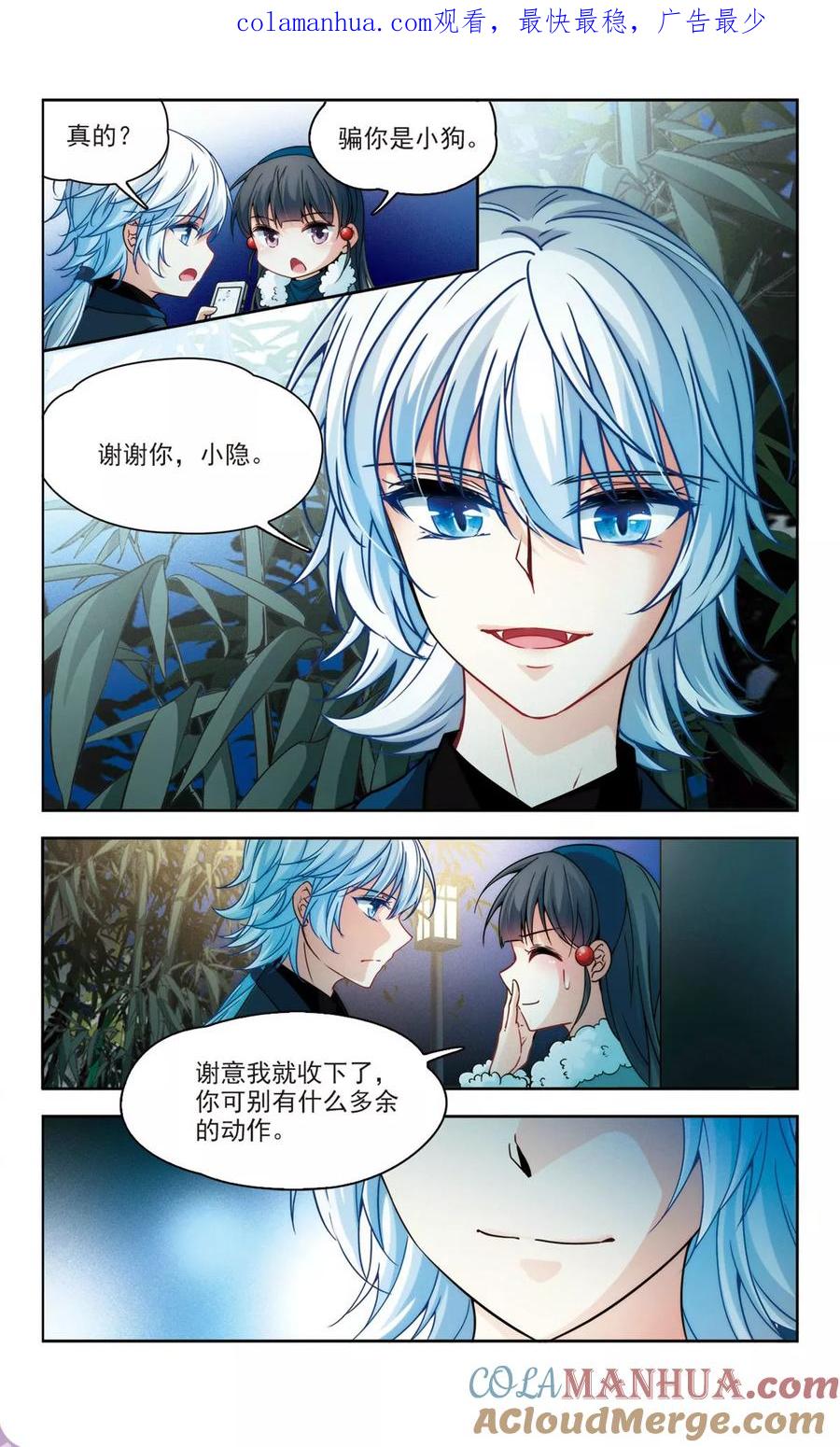 第350话委托人到来2-寻找前世之旅-飒飒动漫（第1张）