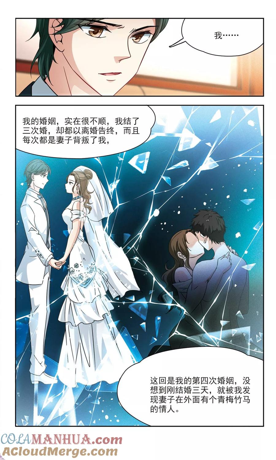 第350话委托人到来2-寻找前世之旅-飒飒动漫（第5张）