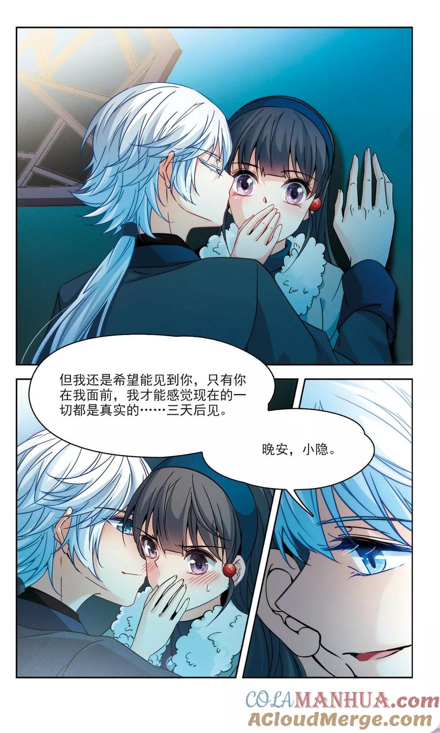 第350话委托人到来2-寻找前世之旅-飒飒动漫（第2张）