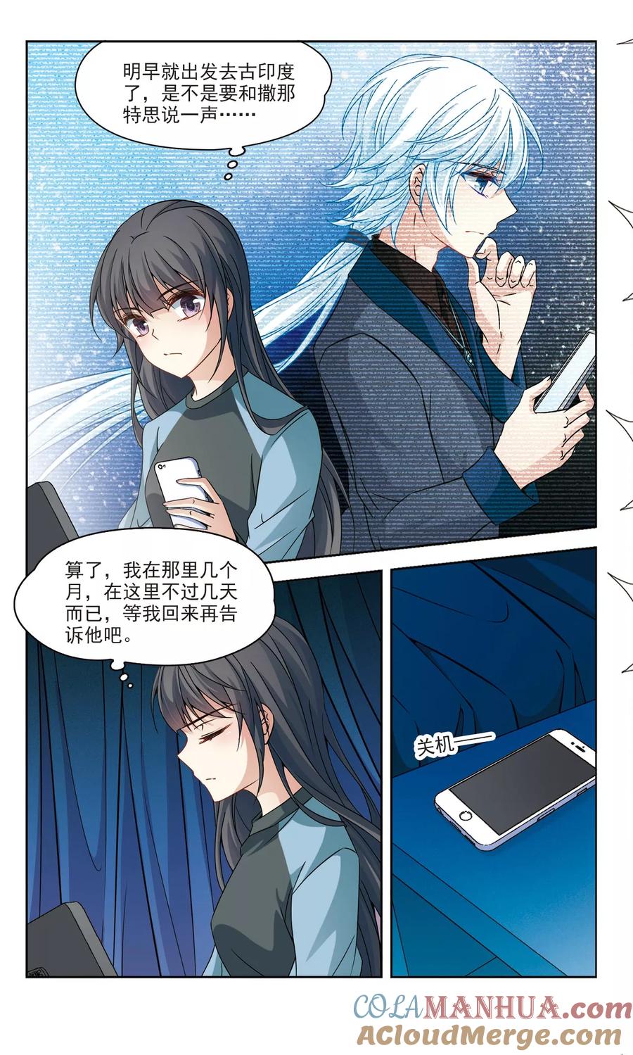 第351话委托人到来3-寻找前世之旅-飒飒动漫（第5张）