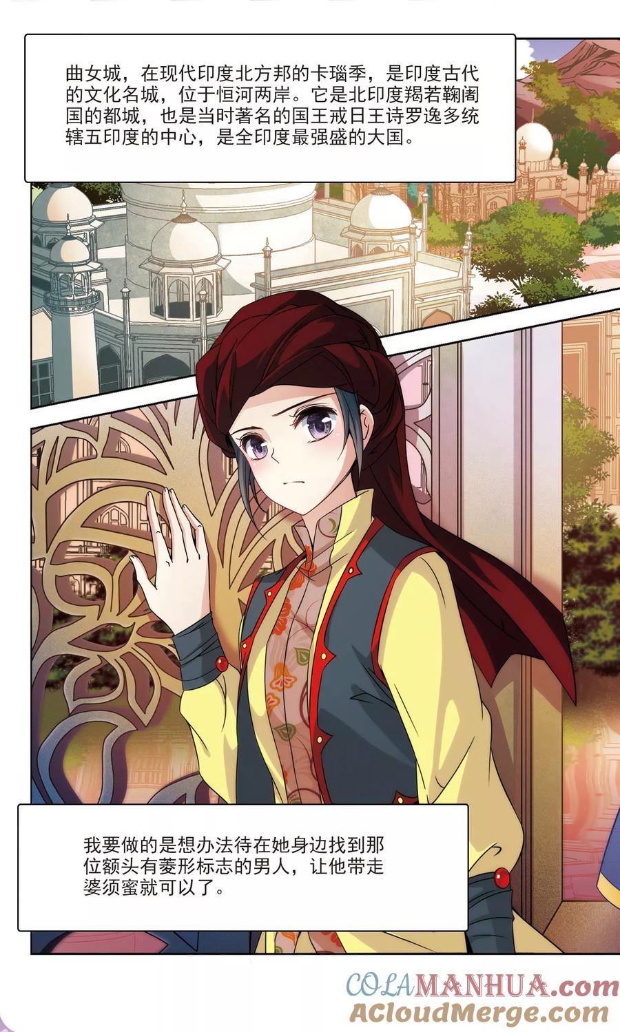 第351话委托人到来3-寻找前世之旅-飒飒动漫（第8张）
