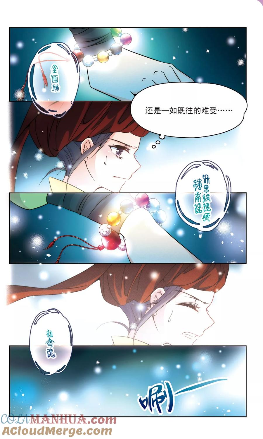 第351话委托人到来3-寻找前世之旅-飒飒动漫（第7张）