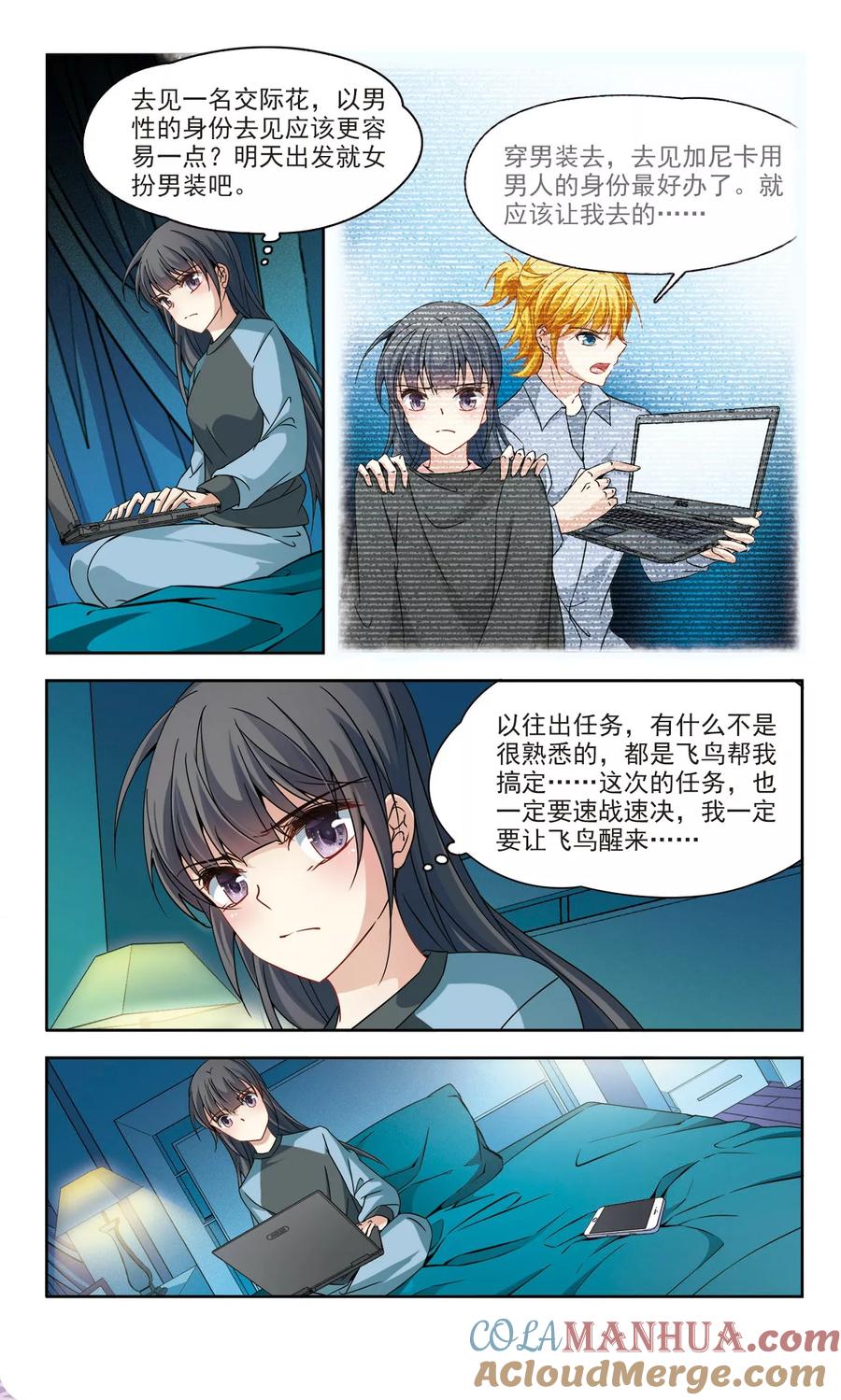 第351话委托人到来3-寻找前世之旅-飒飒动漫（第4张）