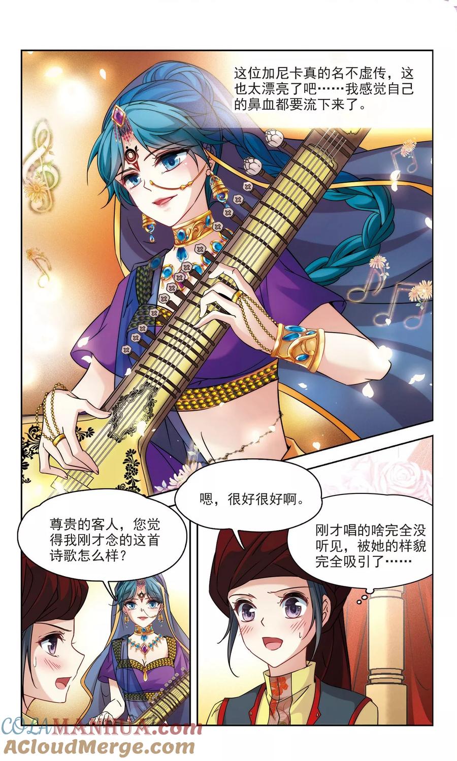 第352话古印度加尼卡1-寻找前世之旅-飒飒动漫（第6张）