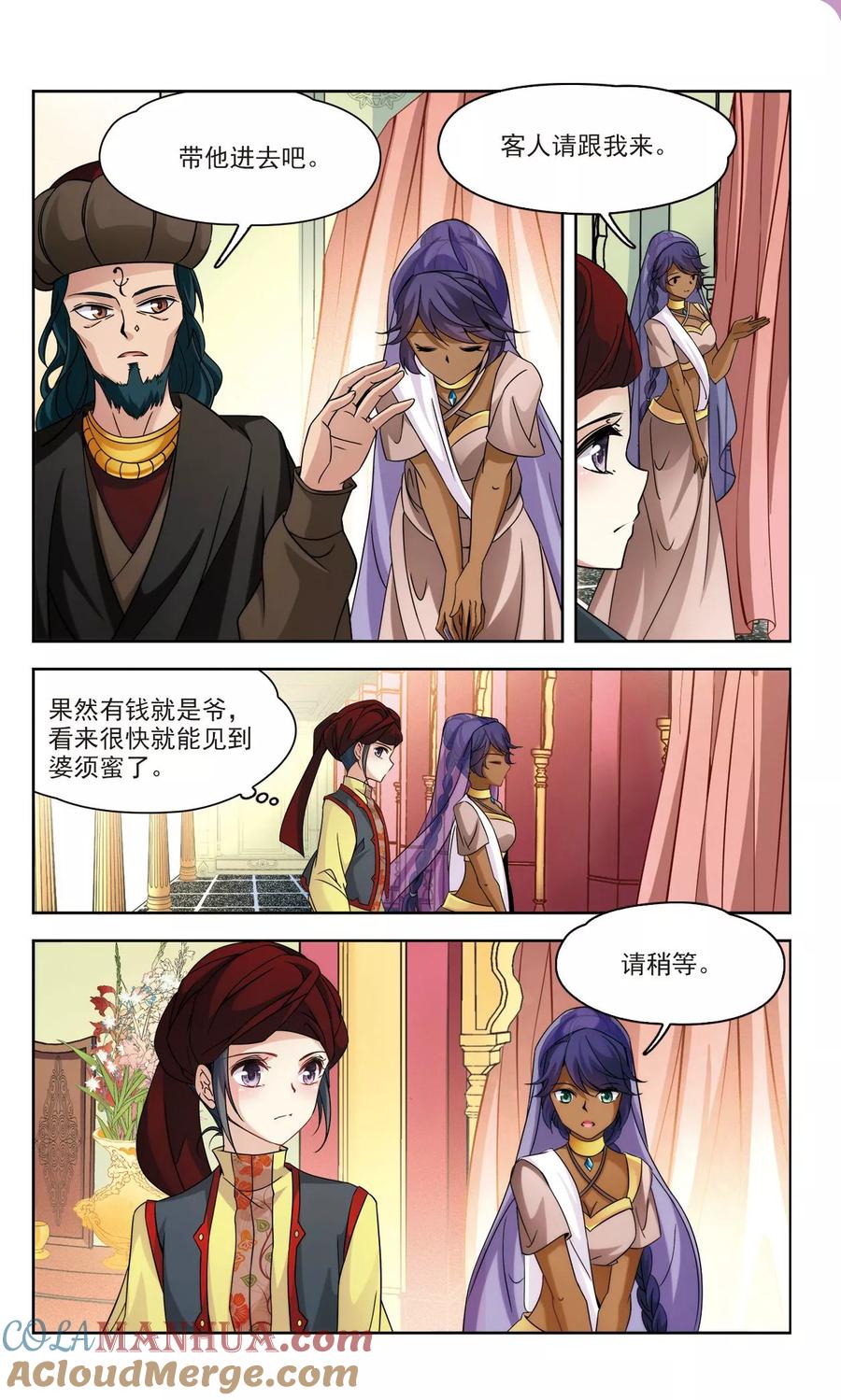 第352话古印度加尼卡1-寻找前世之旅-飒飒动漫（第2张）