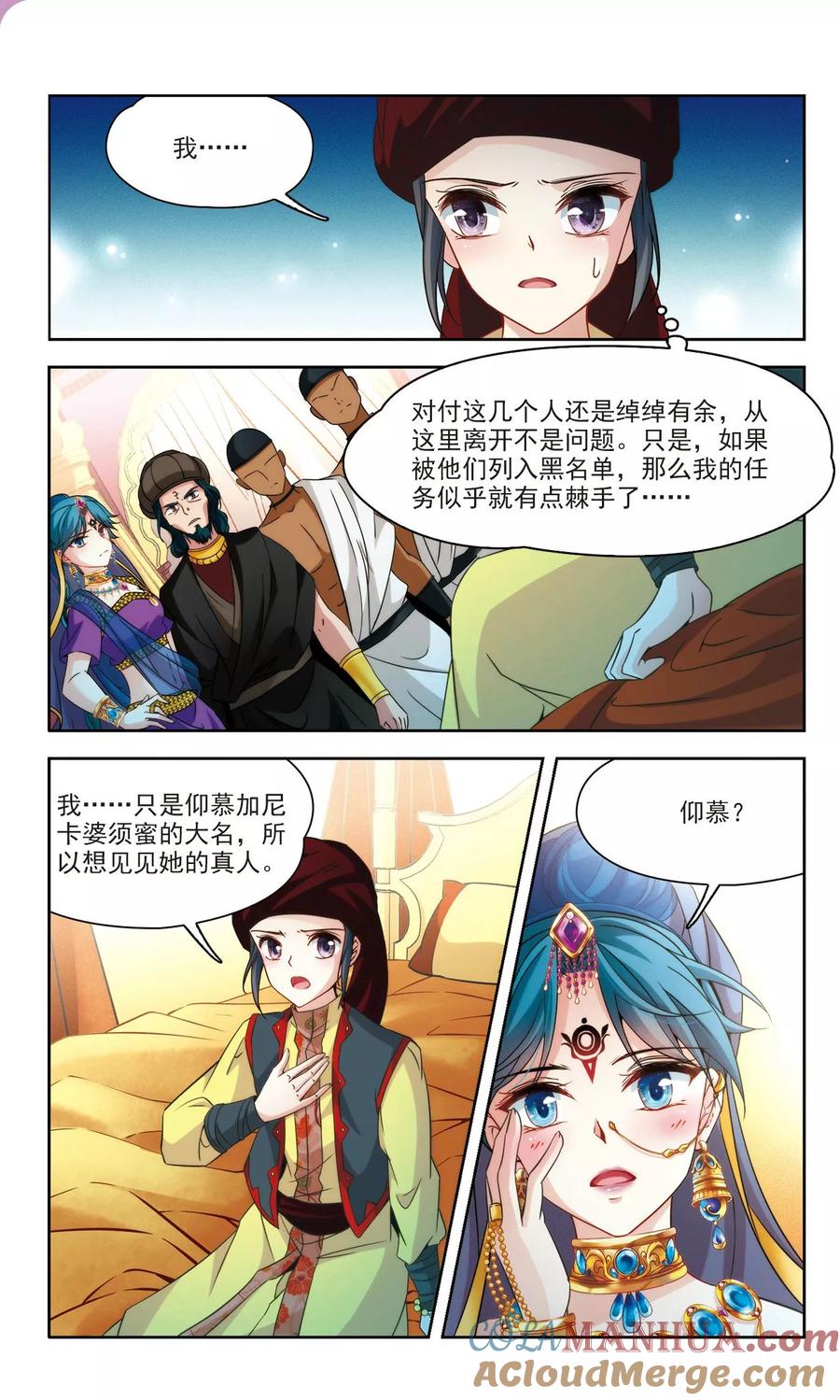 第353话古印度加尼卡2-寻找前世之旅-飒飒动漫（第6张）