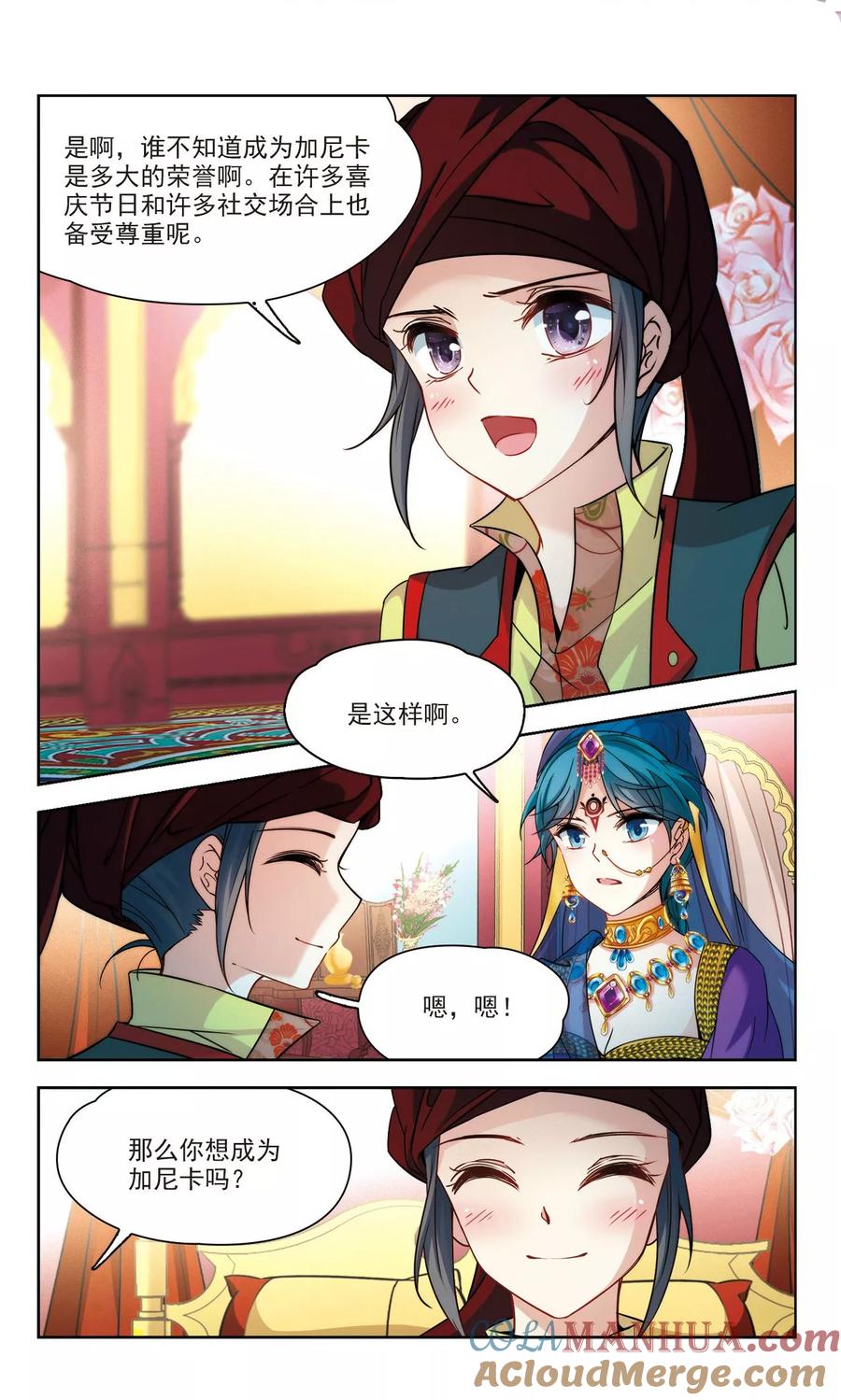 第353话古印度加尼卡2-寻找前世之旅-飒飒动漫（第7张）