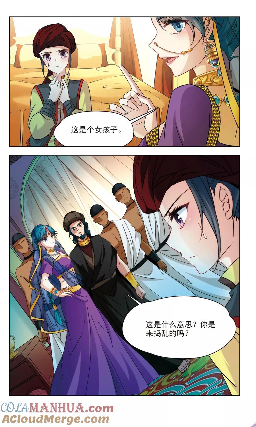 第353话古印度加尼卡2-寻找前世之旅-飒飒动漫（第5张）