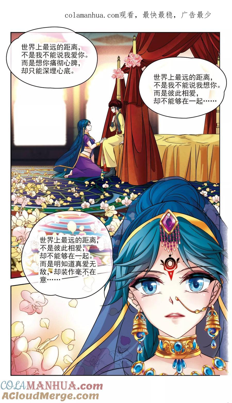 第353话古印度加尼卡2-寻找前世之旅-飒飒动漫（第1张）