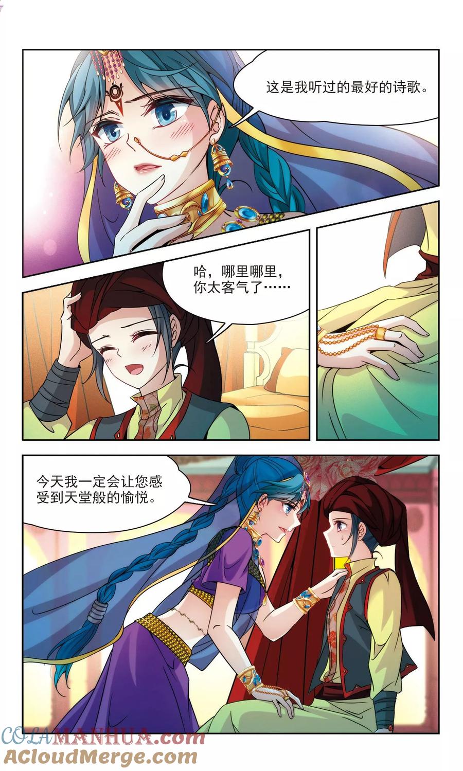 第353话古印度加尼卡2-寻找前世之旅-飒飒动漫（第2张）