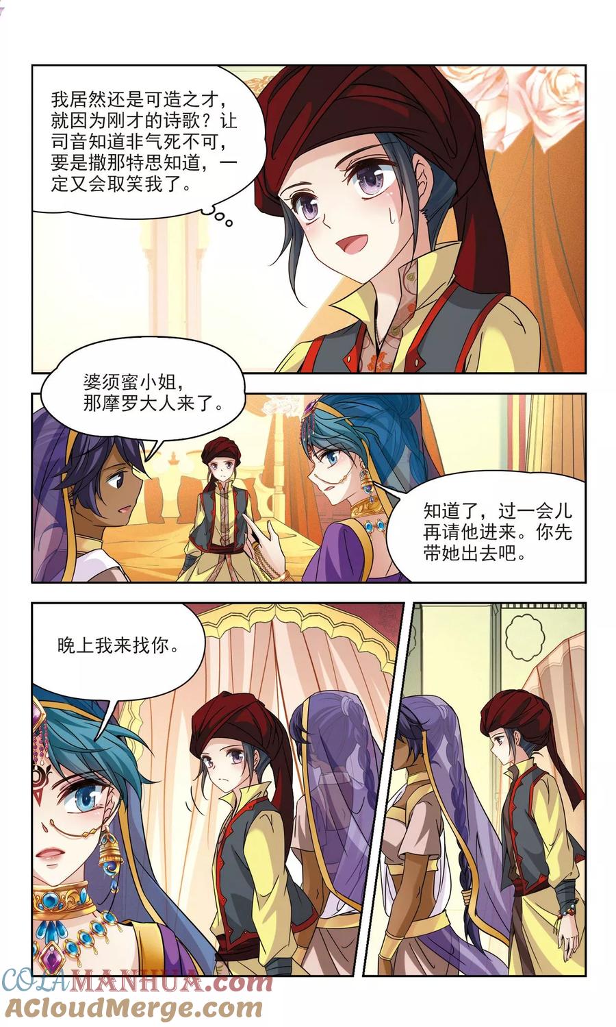 第354话古印度加尼卡3-寻找前世之旅-飒飒动漫（第2张）
