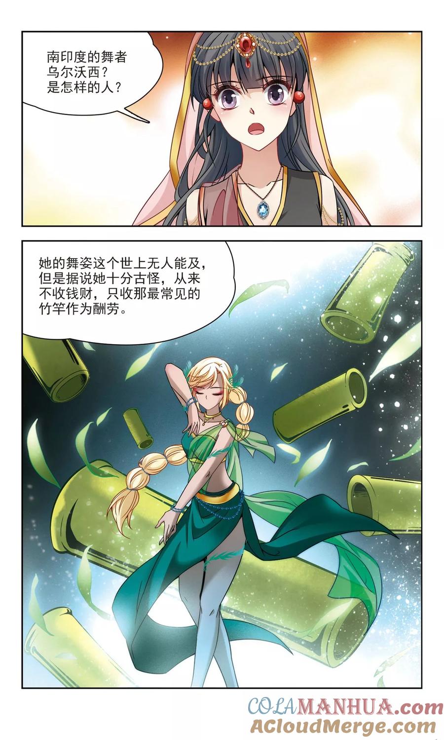 第355话目莲1-寻找前世之旅-飒飒动漫（第3张）