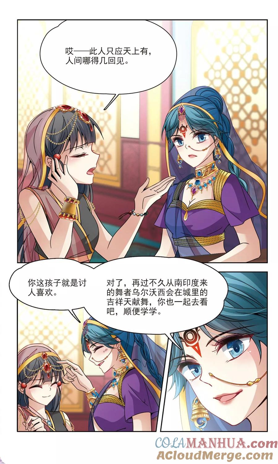 第355话目莲1-寻找前世之旅-飒飒动漫（第2张）