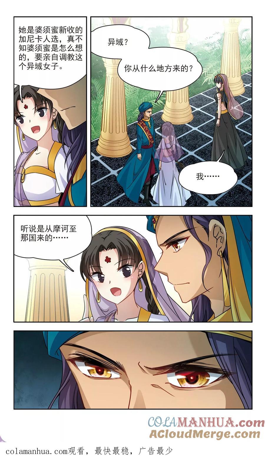 第355话目莲1-寻找前世之旅-飒飒动漫（第6张）
