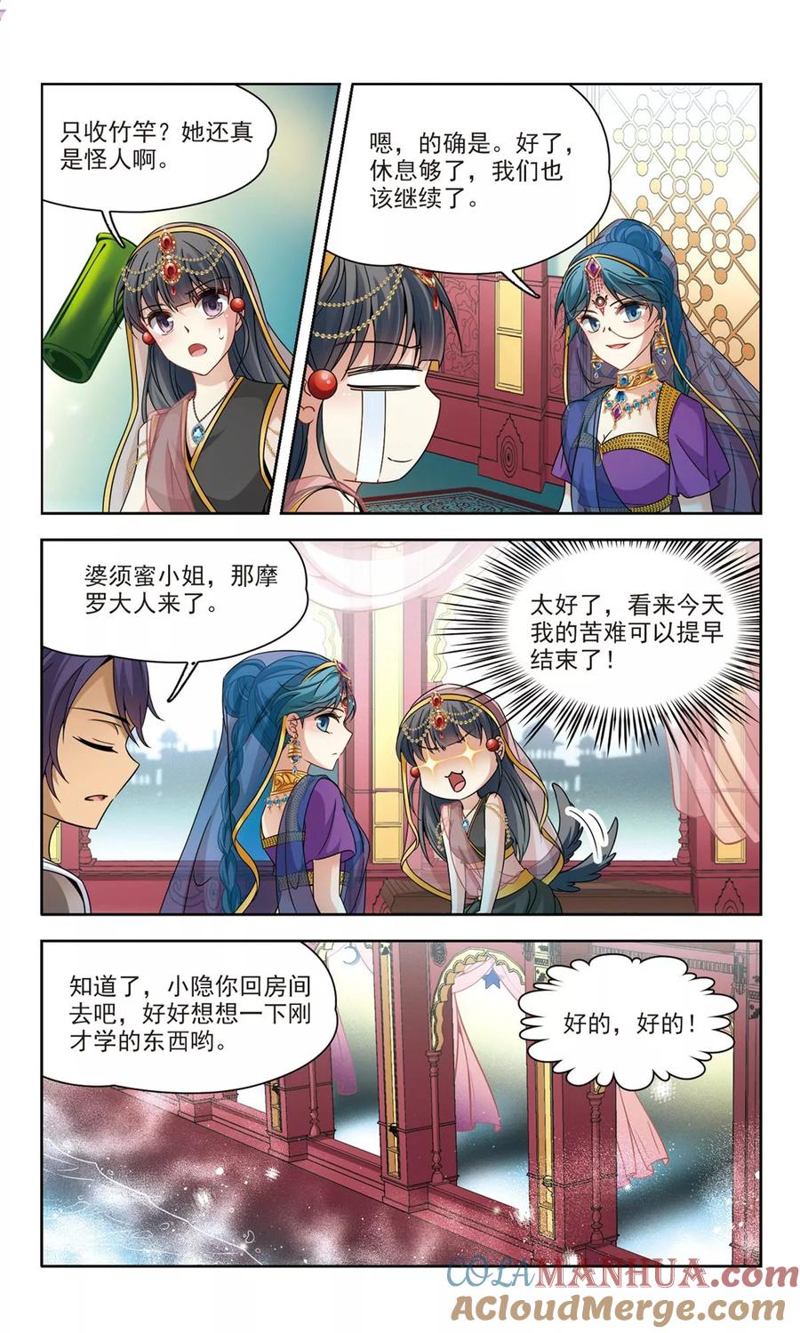 第355话目莲1-寻找前世之旅-飒飒动漫（第4张）