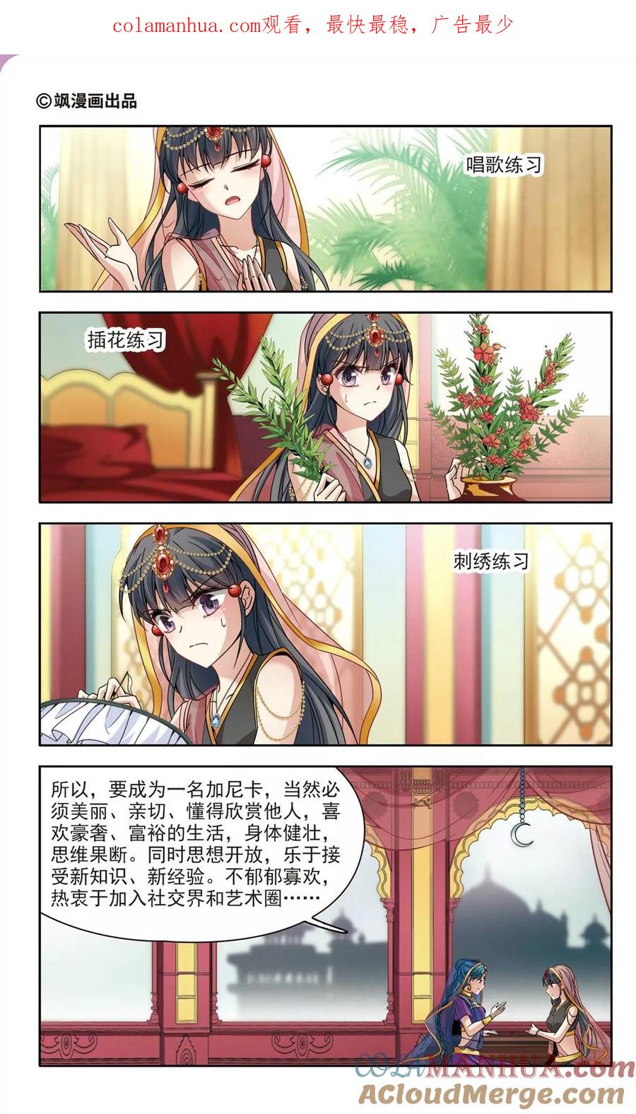 第355话目莲1-寻找前世之旅-飒飒动漫（第1张）