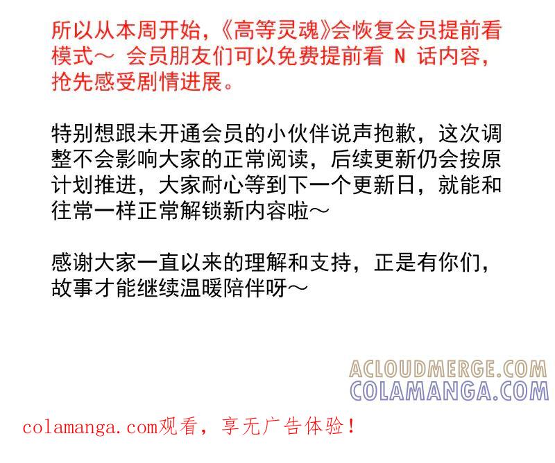 重回抢先看通知-高等灵魂-千亮（第2张）