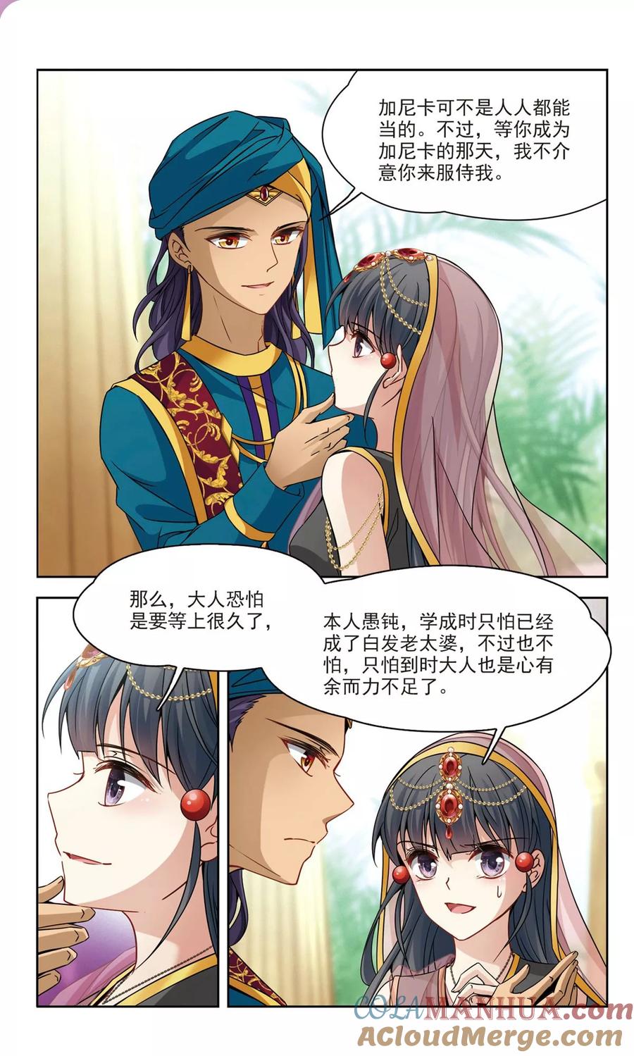 第356话目莲2-寻找前世之旅-飒飒动漫（第2张）