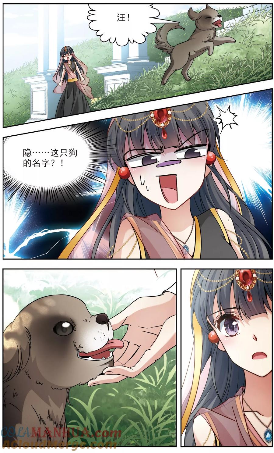 第356话目莲2-寻找前世之旅-飒飒动漫（第6张）