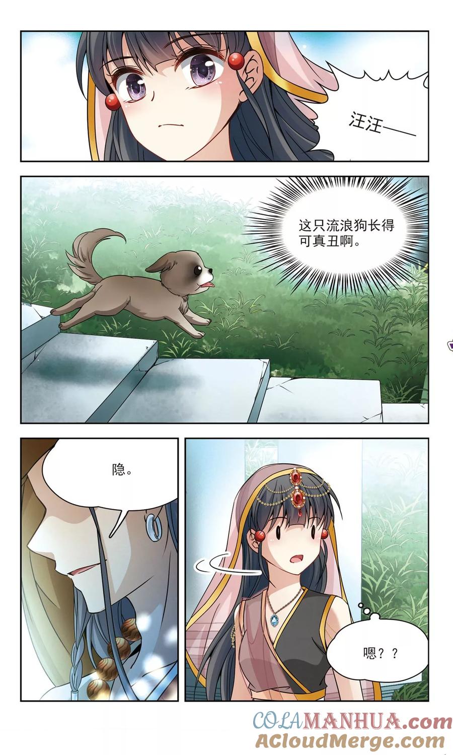 第356话目莲2-寻找前世之旅-飒飒动漫（第5张）