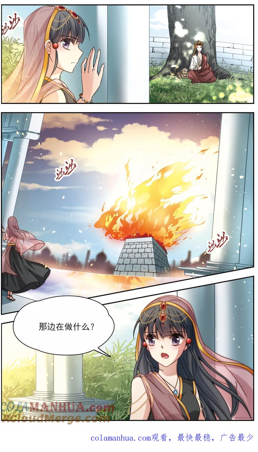 第356话目莲2-寻找前世之旅-飒飒动漫（第8张）
