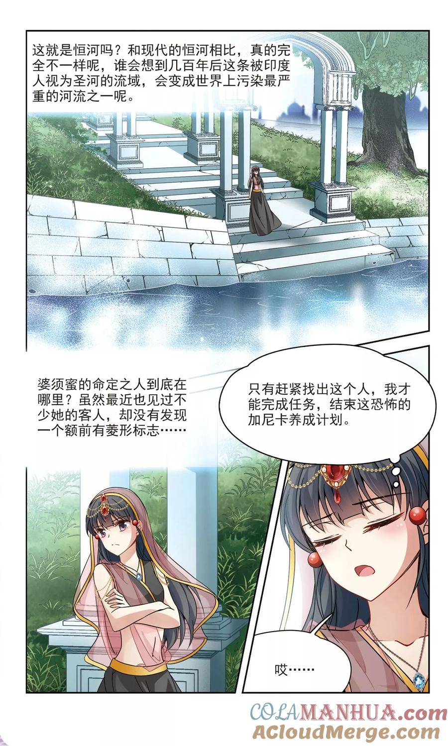 第356话目莲2-寻找前世之旅-飒飒动漫（第4张）