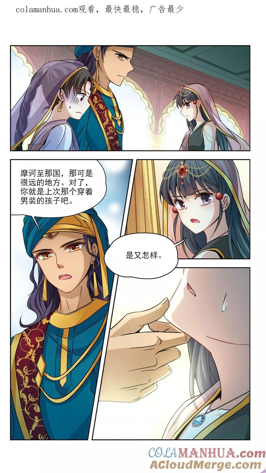 第356话目莲2-寻找前世之旅-飒飒动漫（第1张）