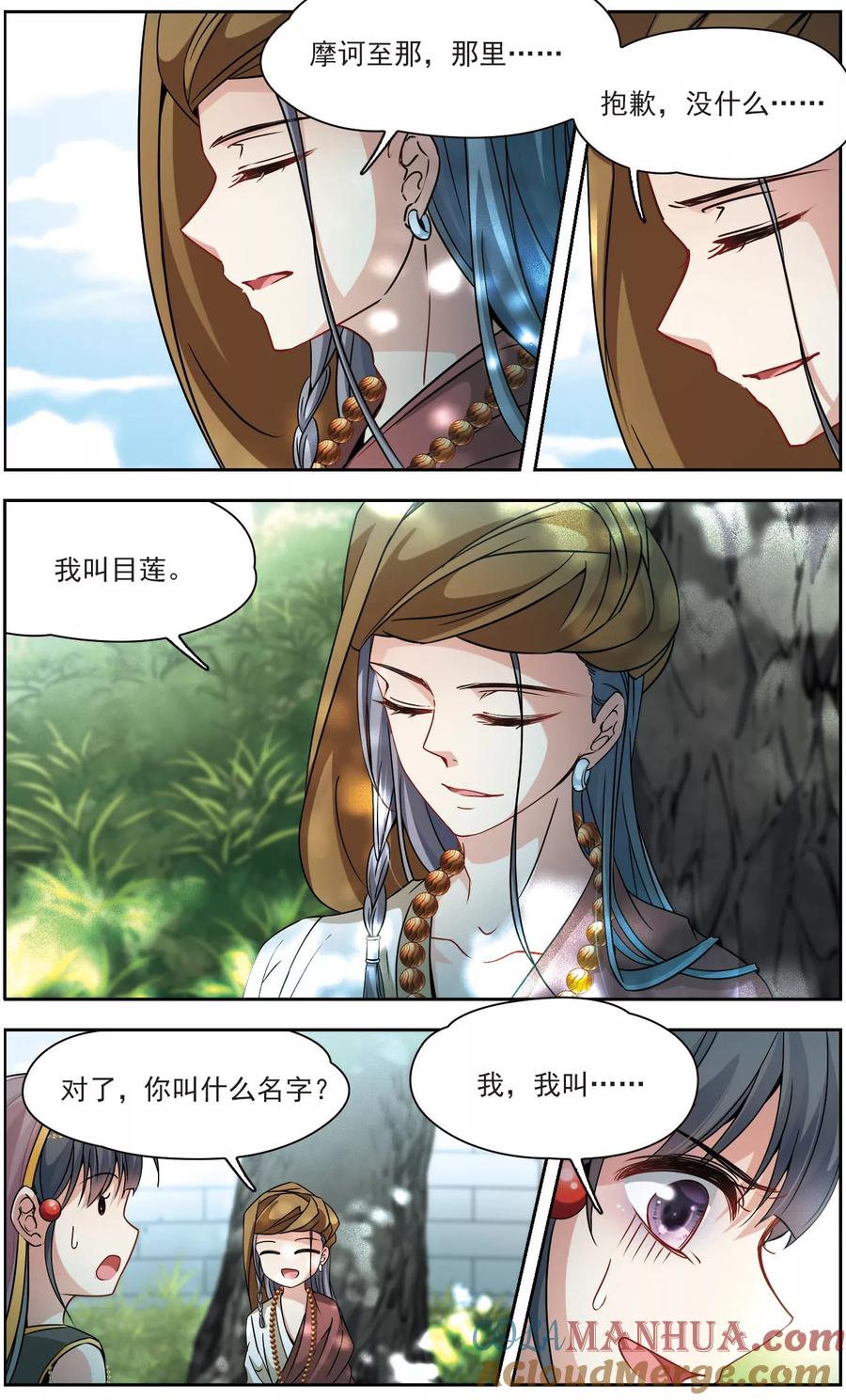 第357话目莲3-寻找前世之旅-飒飒动漫（第6张）